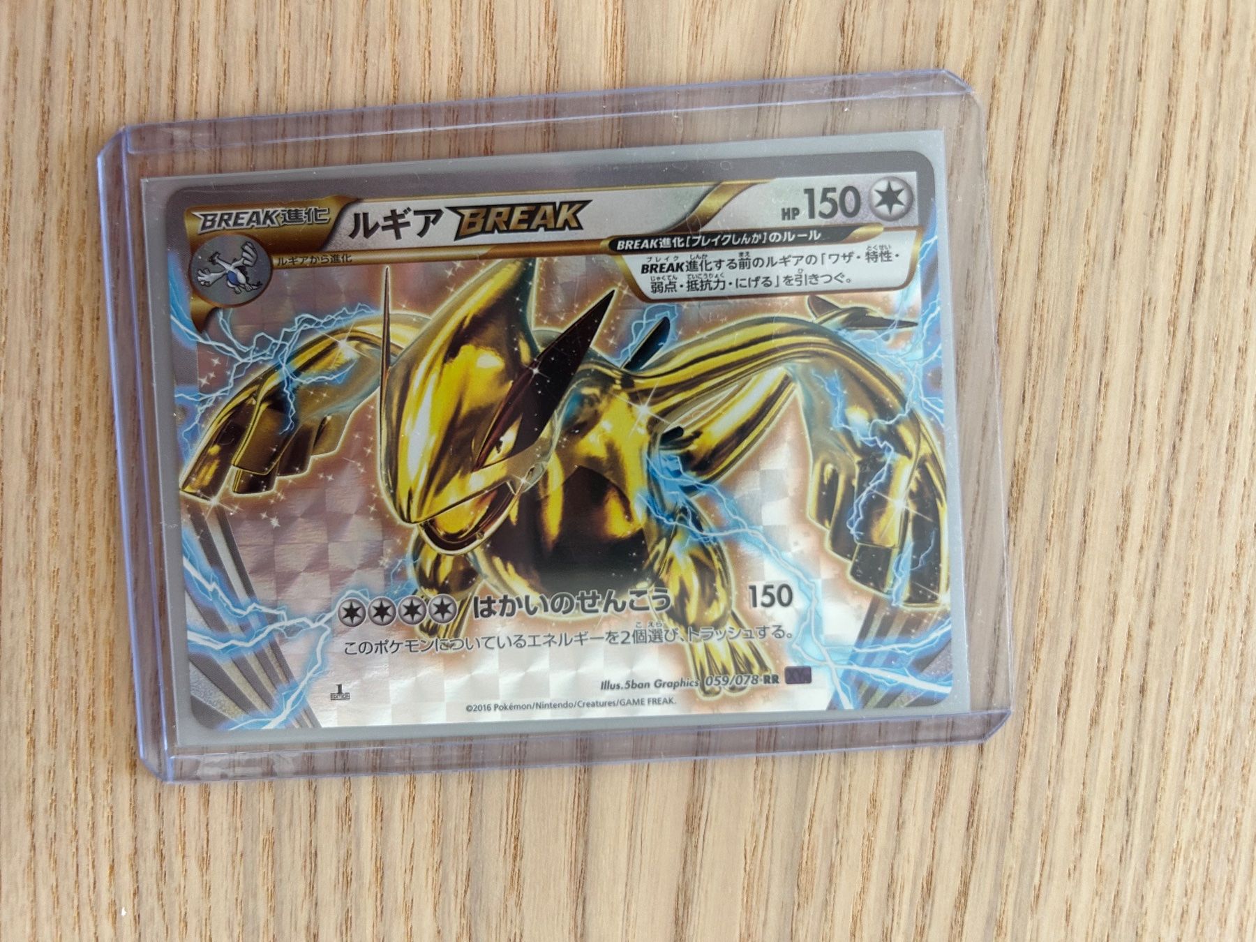 Pokémon Sammelbilder & Trading cards: Lugia BREAK 059 XY10 - JP - 1st edition – Neu (gemäss Beschreibung) aus Lausanne von Counilla 2