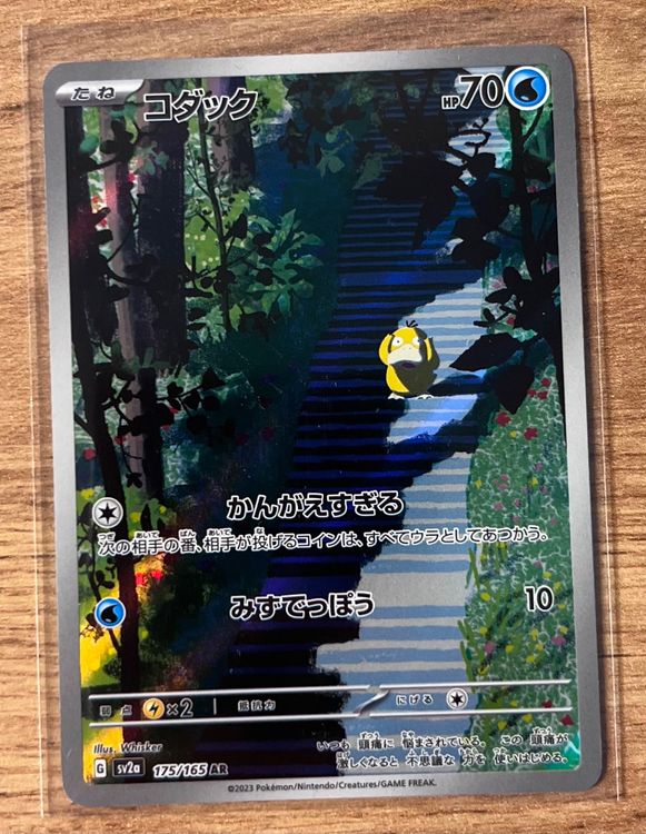 Pokemon - Psyduck 175/165 - Carta Singola Italiana - Set 151 - Illustrazione Rara - Menta