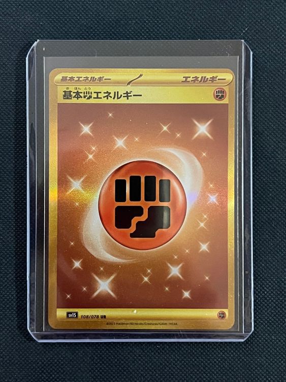 🔥Pokemon Fighting Energy Secret Rare SV1S 108/78 (JPN)🔥 Kaufen auf