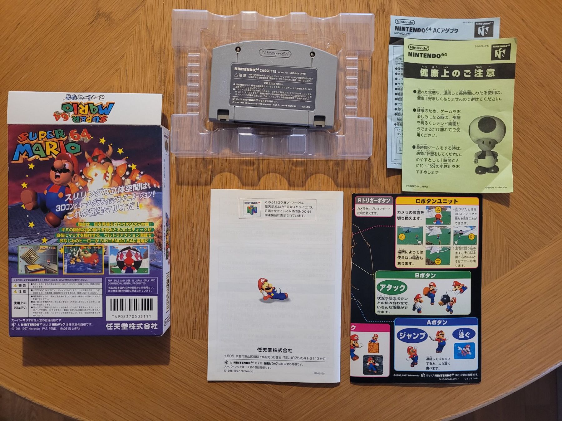 Nintendo 64 Super Mario 64 Rumble Edition OVP Japan N64 (Gebraucht) in ...