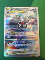 Pokemon Darkrai VStar 228/172 SAR VStar Universe japanisch