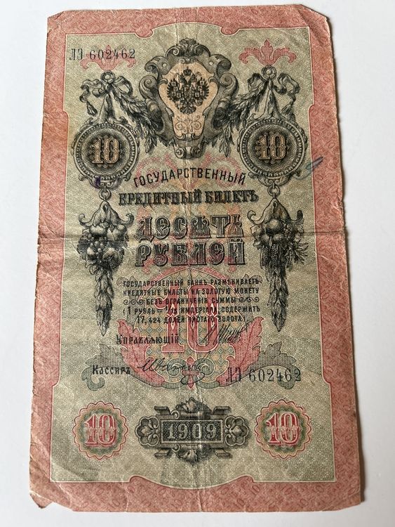 Ancien Billet De 50 Roubles URSS - Union Soviétique - Authentique - 1 Pièce