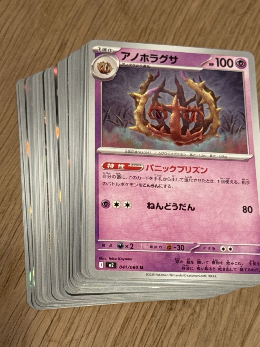 Pokémon Carte collezionabili: Opened Japanese inferno x  booster box – Nuovo (secondo la descrizione) da Zug venduto da axx3l 2