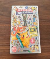 VHS japonaise 1998 "Pokémon Ierukana/Kakerukana" Pikachu Rec