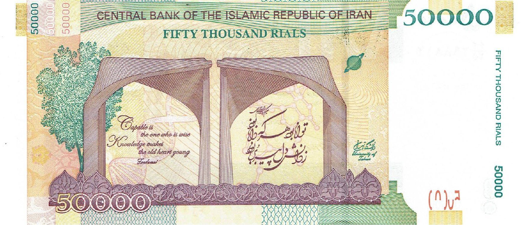 Banknoten: Iran 50000 Rials COMM 2019 UNZ – Neu (gemäss Beschreibung) aus Steffisburg von ber_8htf