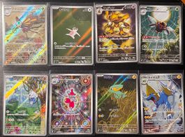 8x Pokemon Illustration Rare Karten - JP🇯🇵
