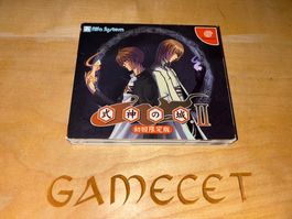 Shikigami Castle II Sega Dreamcast Special Edition