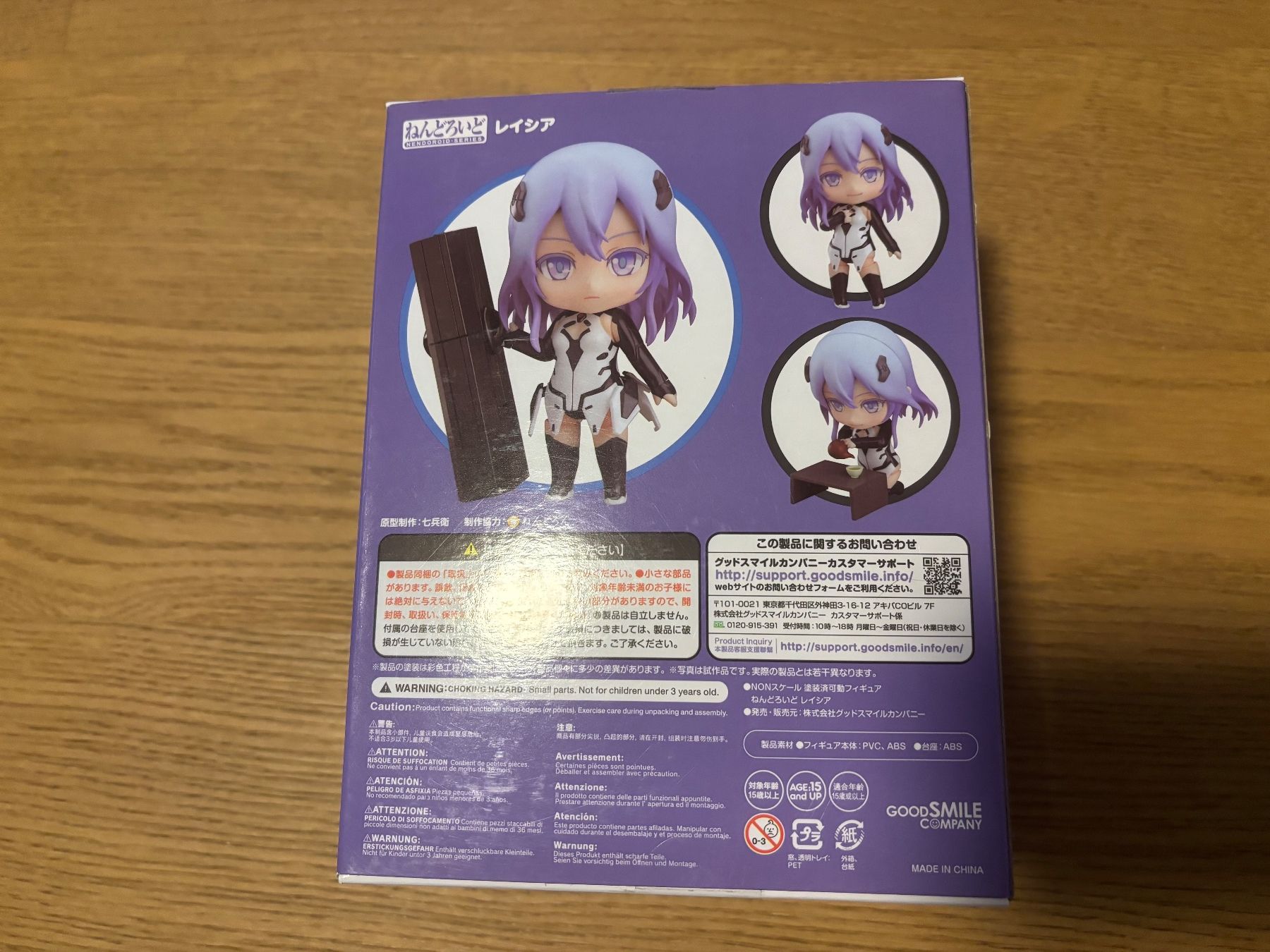 Statuette: Beatless Lacia Nendoroid – Usato da Goldach venduto da pinkpinkpink1 1