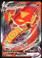Centiskorch VMAX #23 Pokemon JP VMAX Climax s8b