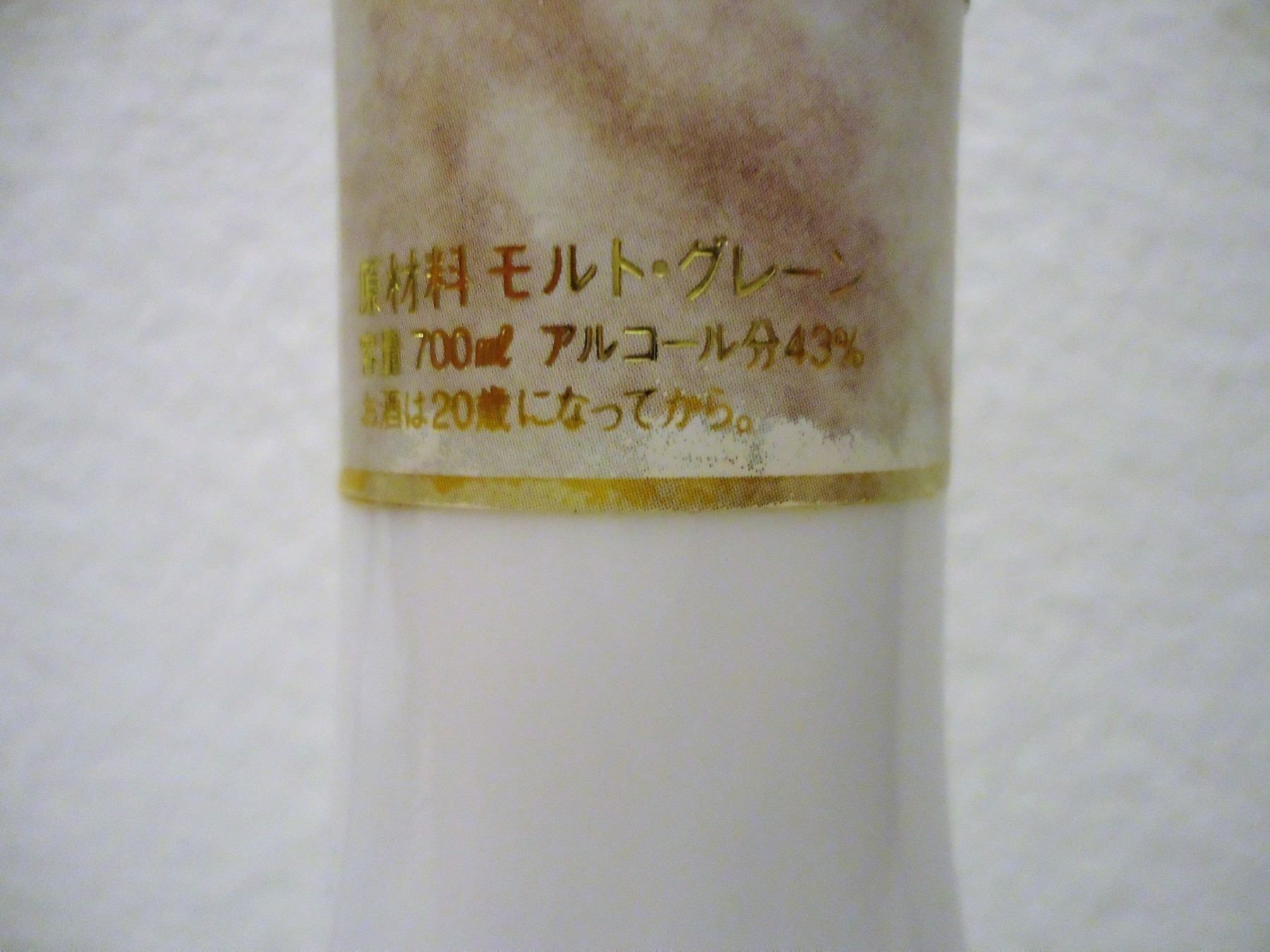 Suntory Bevande alcoliche: Alter Nikka Tsuru 17Y Keramik Decanter – Nuovo e nell'imballaggio originale da Elsau venduto da Rumsammler 7