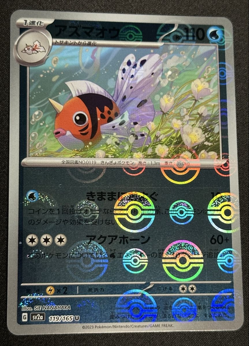 Pokémon Carte collezionabili: Seaking 119/165 Poké Ball Reverse Holo 151 JP – Nuovo (secondo la descrizione) da Untersiggenthal venduto da NP_95