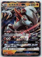 Pokemon Lycanroc GX 060/150 sm8b JP 2018