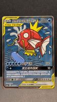 Magikarp & Wailord GX Tag Team SIR CN Pokémon