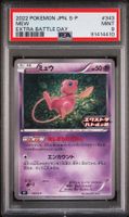 MEW PSA 9 2022 POKEMON PROMO 343/S-P  EXTRA BATTLE DAY