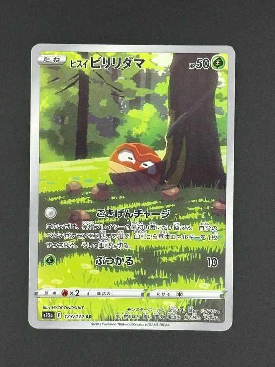 Pokemon 2022 S12a VSTAR Universe Adaman Holo Card #155/172