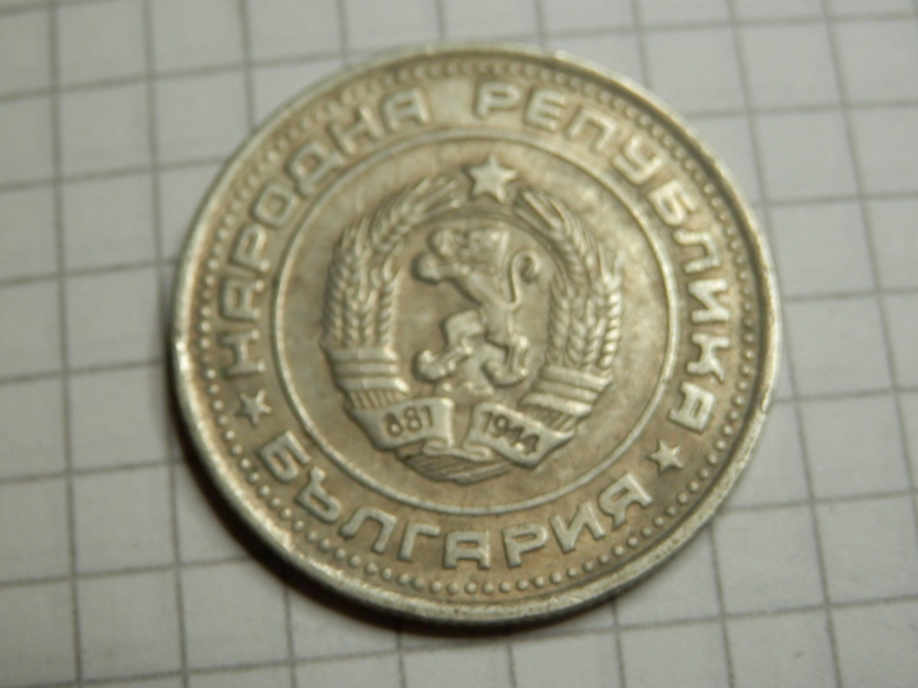 Tutti le monete: Bulgarien 50 Stotinki, 1990 – Usato da Weiach venduto da weiach81 1