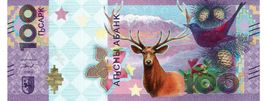 Abkhazia 100 Apsar P-4 2023/2024 UNZ COMM. Moose P-New