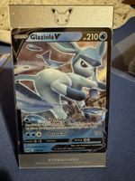 🔥Glaceon V 038/159🔥