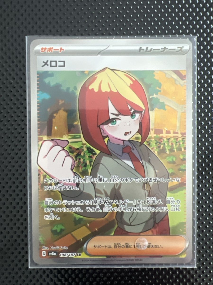 Pokémon Carte collezionabili: Pokémon Karten Bundle Japanisch – Nuovo (secondo la descrizione) da Goldach venduto da zek_j7p8 2