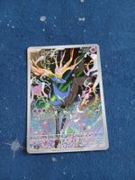 Xerneas Illustration Rare (FR) Chaos Rising - CRI 091/086