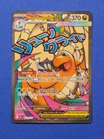 Pokemon Ascended Heroes Mega Dragonite ex 271 🇬🇧