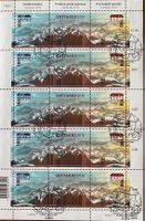 Bogen 10 Briefmarken u 5 Vignetten Gottardo 2016 gestempelt