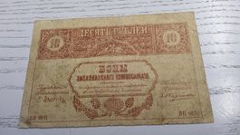 Historische 10 Rubel Banknote Russland 1918 Rarität
