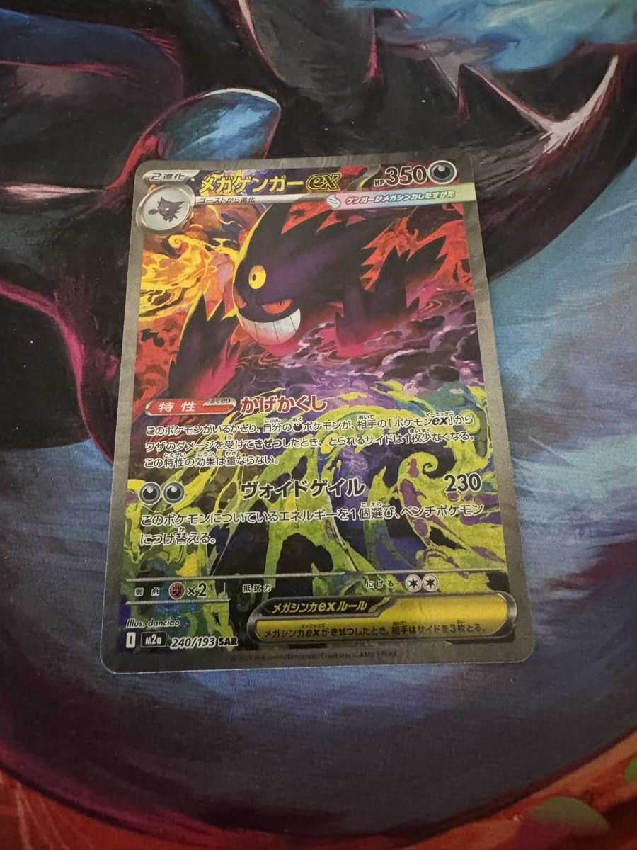 Pokémon Cartes à collectionner: Pokémon TCG Mega Gengar EX 240/193 SAR – Neuf (Voir description) à Zumholz par SashaBadr8106 1