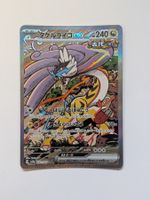 Pokemon TCG Raging Bolt EX sv8a 222/187 JP
