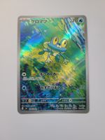 Pokemon TCG Froakie m4 086/083 AR JP
