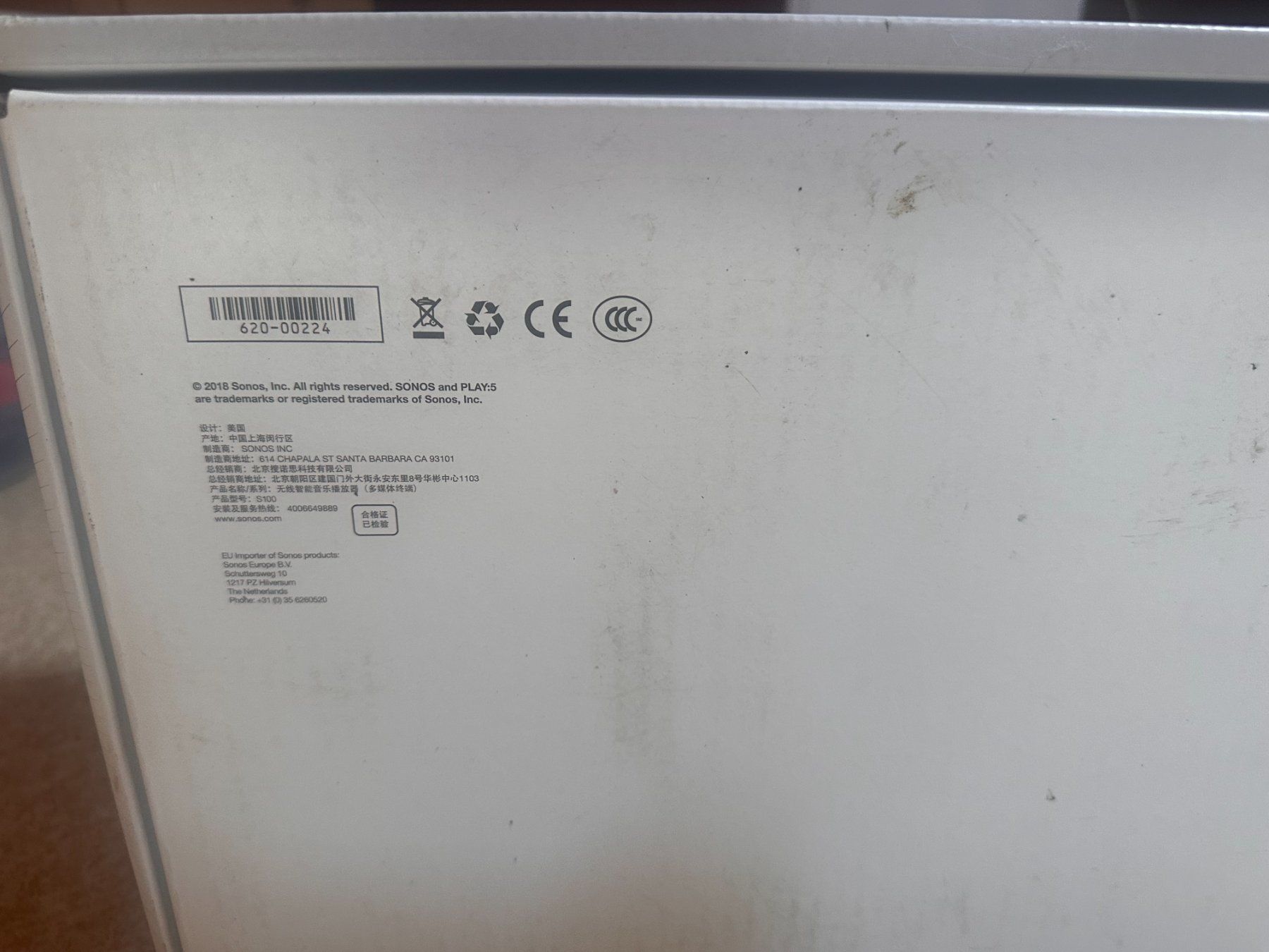Sonos Haut-parleurs: Sonos Boost NEU OVP 2017MH – Neuf (Voir description) à Rietheim par Honeyxxx 8
