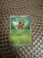 Chespin 001/027 Pokemon Karte