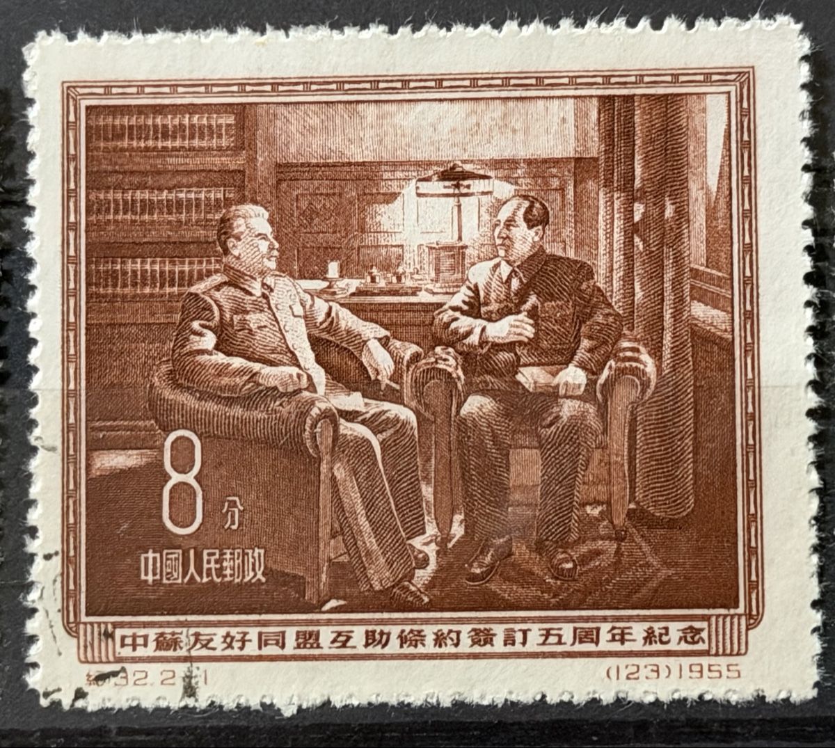 Alle Briefmarken: Timbres - Chine  – Neu (gemäss Beschreibung) aus Petit-Lancy von Solcarm 7