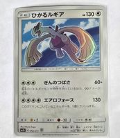 shining lugia NM-Mint