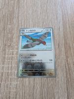 UNFEZANT, BLACK BOLT, SV11B, POKÉ BALL, 2025, JAP, NM/MT