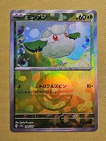 sv8a Terastal Festival ex - Cottonee 004/187 Poke Ball
