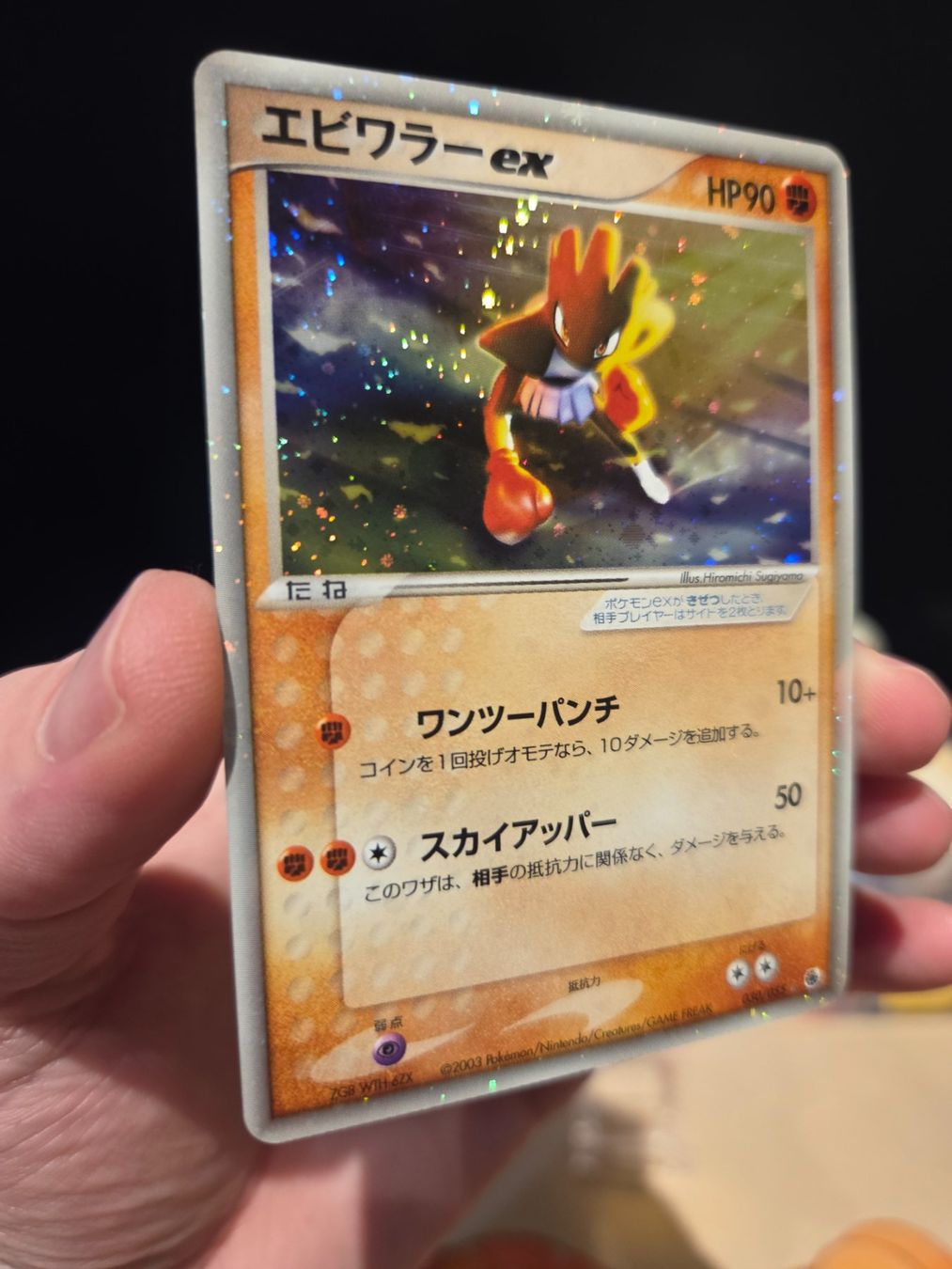 Pokémon Cartes à collectionner: Hitmonchan Ex JP (2003) - Pokémon Ruby & Sapphire Exp. Pack – D'occasion à Regensdorf par Martinson_Nord 1