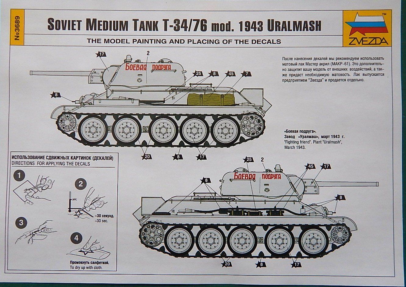 Zvezda Kit di modellismo & Modellini statici: T-34/76 Mod. 1942 "Uralmash" – Nuovo e nell'imballaggio originale da Neuchâtel venduto da PAB2000 5