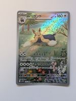 Pokemon TCG Scoutland sv11W 155/086 AR