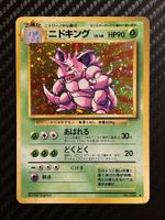 Nidoking No.034 Holo Swirl Base set Japanese
