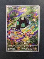 Shroodle AR 072/063 M1L Mega Brave Japan Pokemon