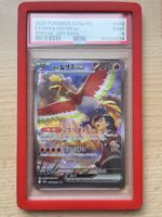 Ethan’s HO-OH ex SIR🐦‍🔥✨ PSA 9