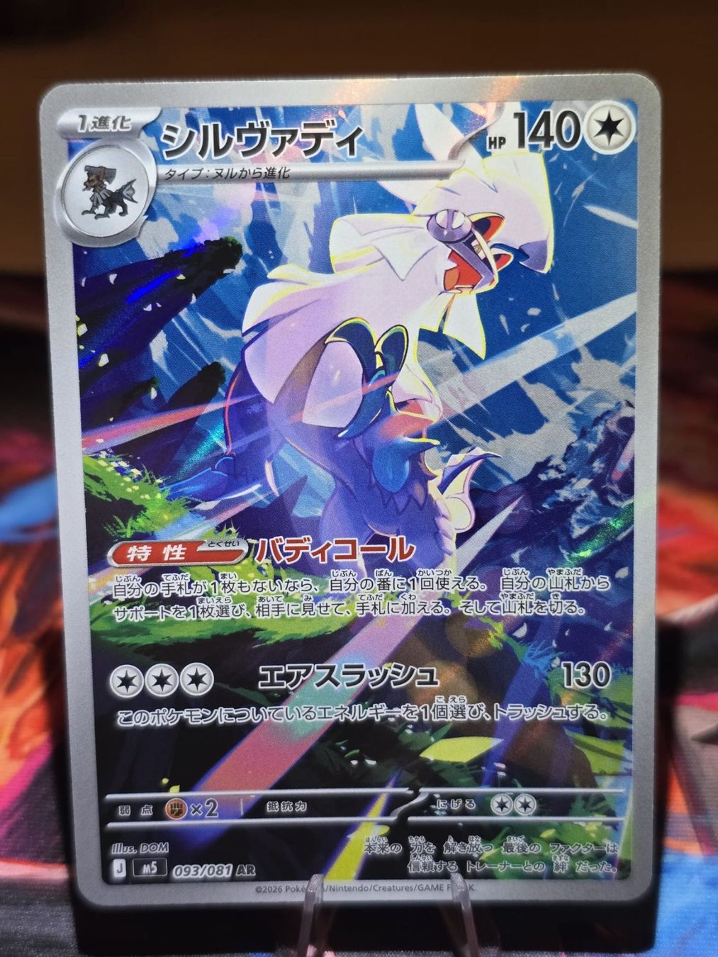 Pokémon Cartes à collectionner: Amigento (m5 093) – D'occasion à Lenzburg par AkuyakuTCG