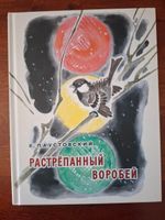 Livre pour enfants en RUSSE / RUSSISCH / Russian