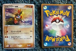 Nockchan ex (ADV1 030) Super Zustand (Excellent/Good)