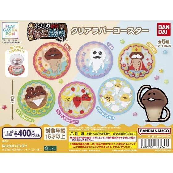 Sottobicchieri: Mushroom Garden Untersetzer - Gachapon – Nuovo e nell'imballaggio originale da Schaffhausen venduto da FishChips 2