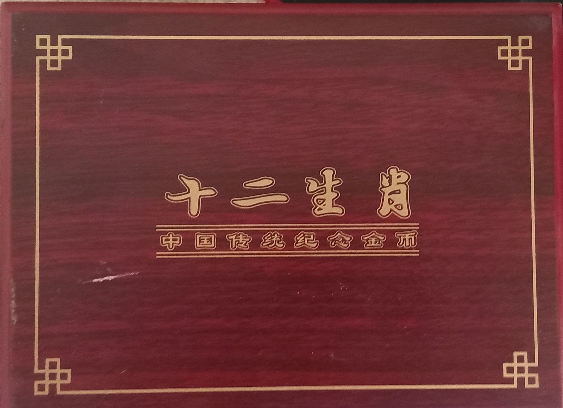 Tutti le monete: Collection complète de 12 pièces zodiaque chinois – Nuovo e nell'imballaggio originale da Genève venduto da web_hfc6