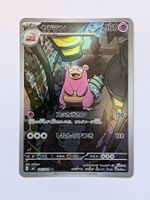 Pokemon TCG Slowbro m5 087/081 AR JP