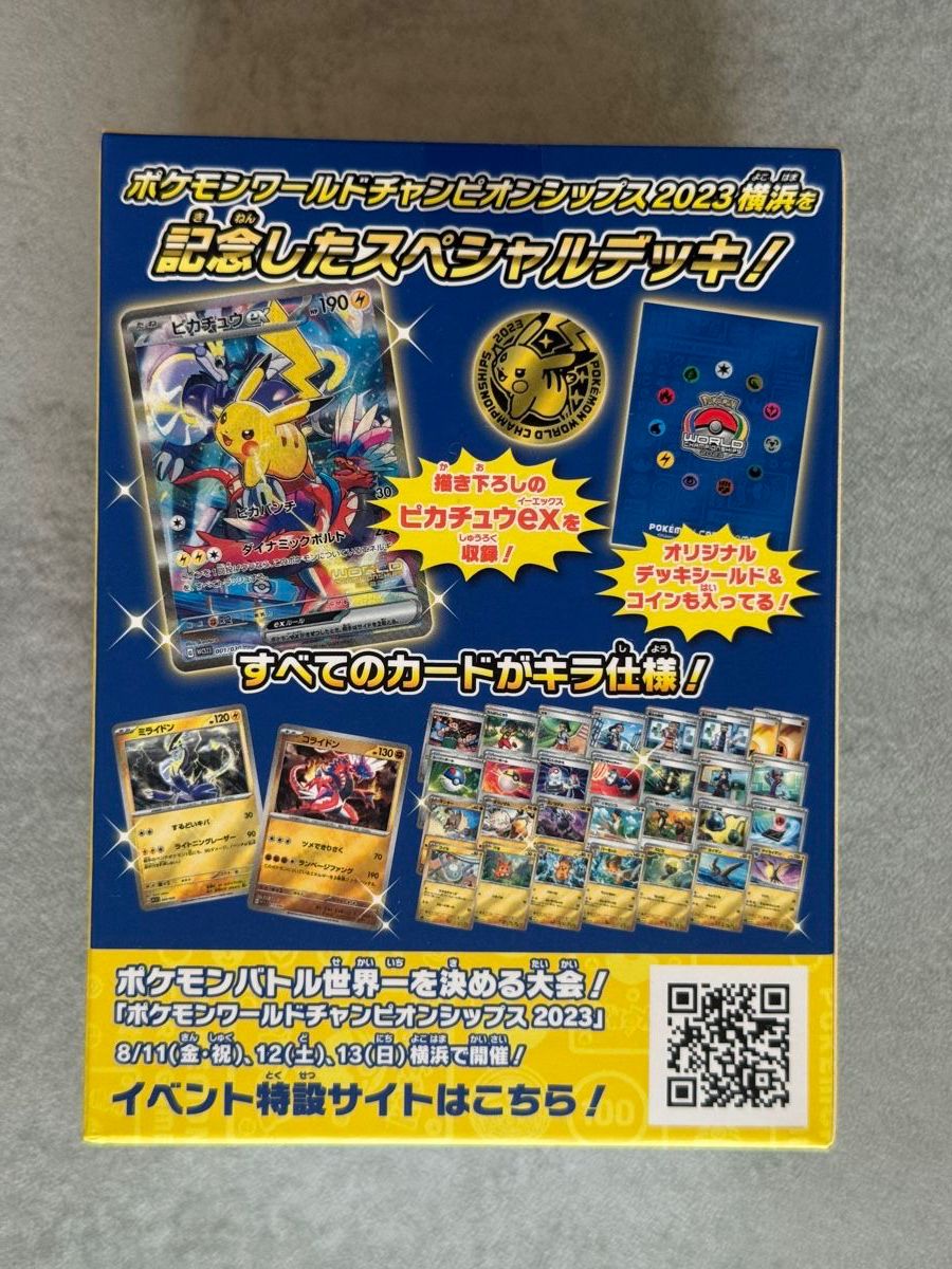 Pokémon Carte collezionabili: Pokemon Yokohama Deck Pikachu WCS23 JP Sealed – Nuovo e nell'imballaggio originale da Lugano venduto da bru_zqm6 2
