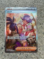 Tulia (sv4M 092) Boosterfrisch (Near Mint) Japanisch